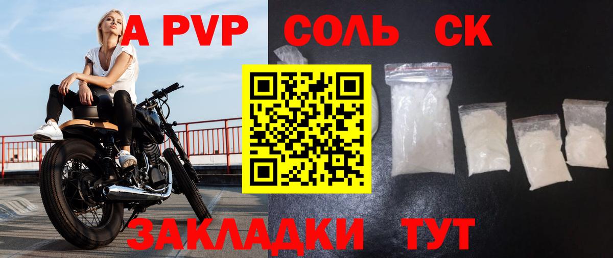 Alpha-PVP кристаллы Одинцово
