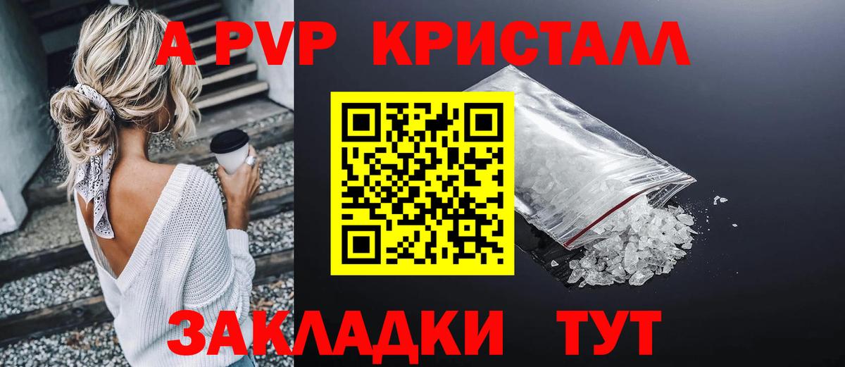 Alfa_PVP Соль  Вход с VPN  A-PVP СК КРИС  Альфа ПВП  Альфа ПВП мука  Одинцово 
