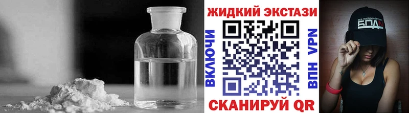 Бутират оксибутират купить наркотик Одинцово