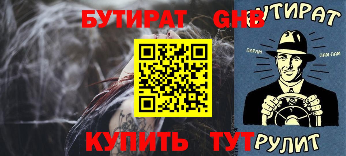 Канабис  Одинцово  Вход с VPN  Cocaine  МЕФ   ГАШ 
