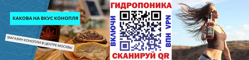 Печенье с ТГК конопля Одинцово