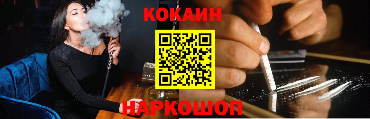 COCAIN  COCAIN Перу  Одинцово  Вход с VPN  Кокаин FishScale 