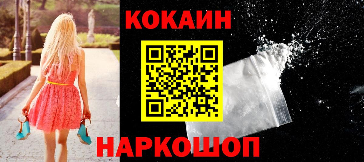 Кокаин 98% Одинцово
