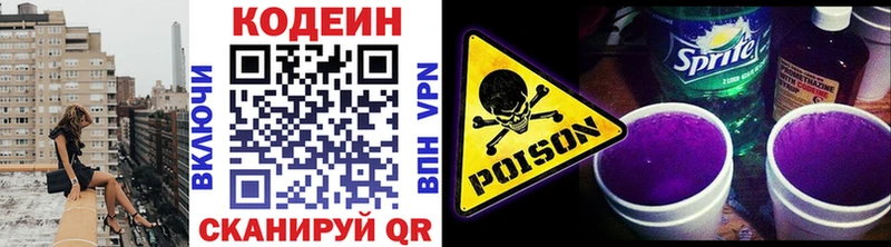 Кодеин напиток Lean (лин) купить сайты Одинцово