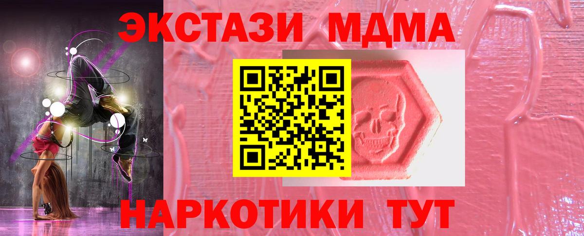Экстази 300 mg  Вход с VPN  Одинцово  Экстази  Экстази mix 