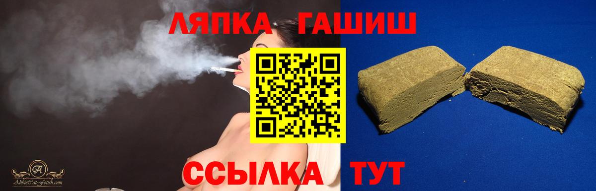 Гашиш хэш  Вход с VPN  купить наркотик  Одинцово 