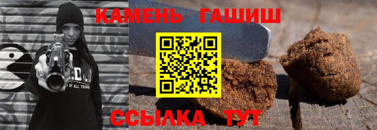 Гашиш гарик Одинцово