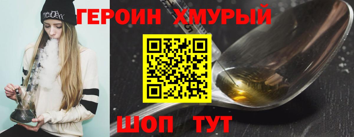 Одинцово  Героин белый  Вход с VPN 