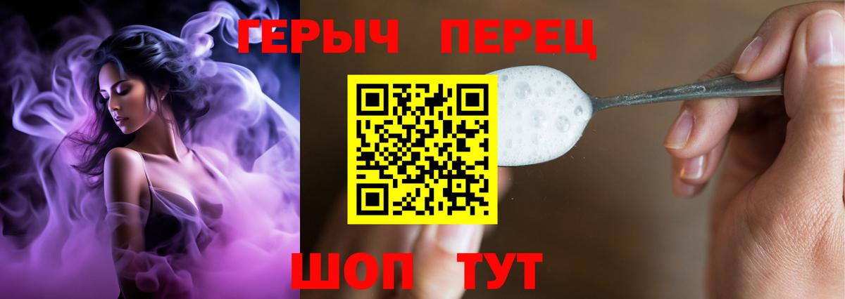 Героин хмурый Одинцово
