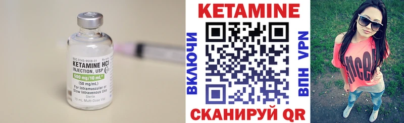 Кетамин ketamine  Одинцово 