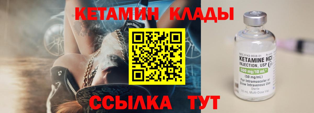 Кетамин VHQ  Вход с VPN  блэк спрут ссылки  Одинцово 