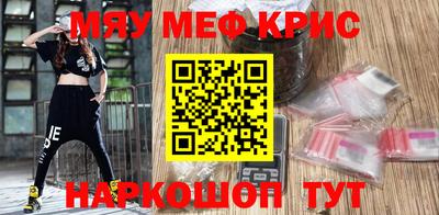 мяу мяу кристалл Тара