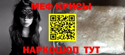 мяу мяу кристалл Тара