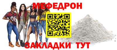 мяу мяу кристалл Тара