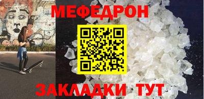 мяу мяу кристалл Тара