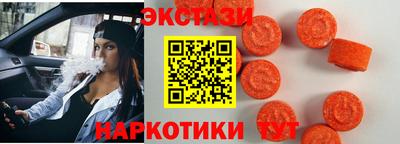 ECSTASY Татарск