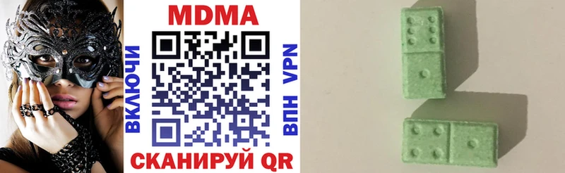 MDMA кристаллы Одинцово