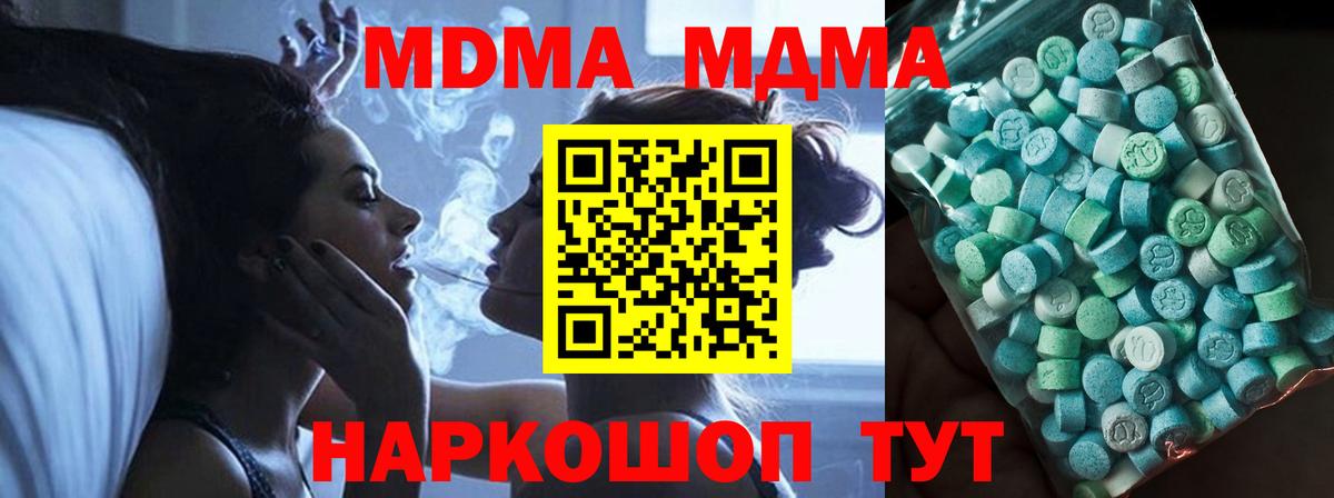 Одинцово  MDMA Molly  Вход с VPN 