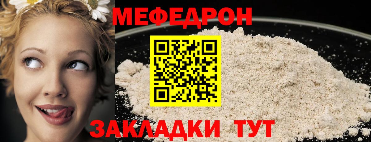 МЕФ мука Одинцово