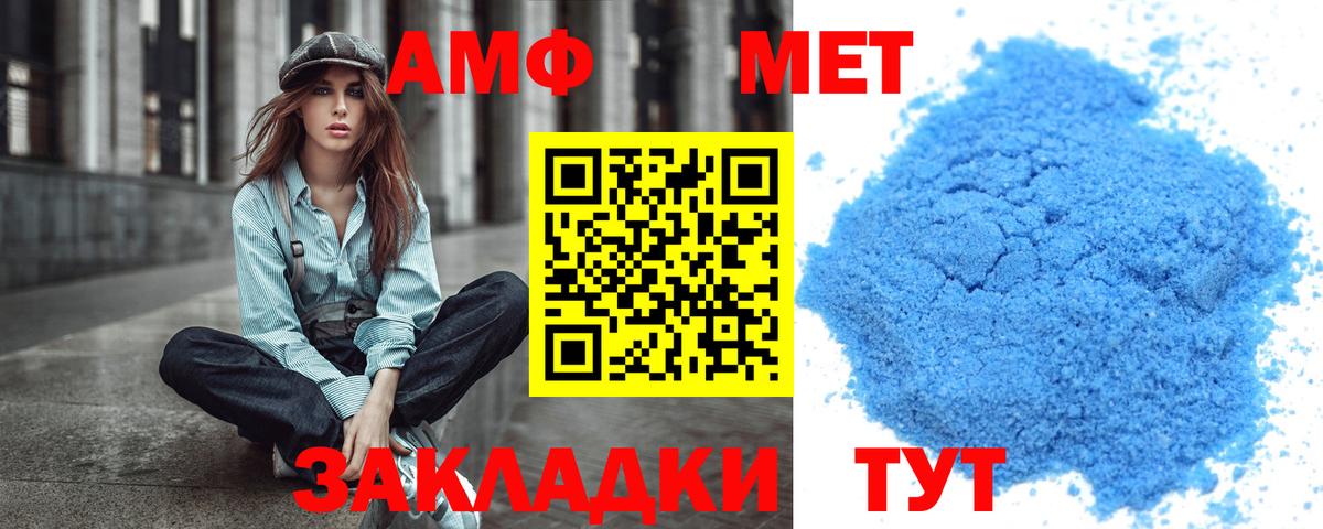 Первитин пудра  Первитин пудра  МЕТАМФЕТАМИН  Вход с VPN  Одинцово 